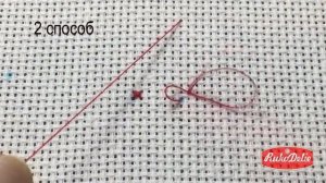 Одиночные Крестики - Как Вышивать? Вышивальные хитрости