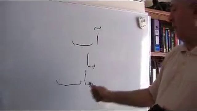 Persian Alphabet For Central Asians. Unit 1