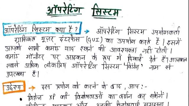 nios data entry operations practical || nios data entry practical file class 10 hindi medium 2022 | смотреть онлайн