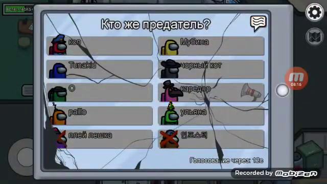 амонг ас в конце прекрасный момент ^-^ смотреть онлайн