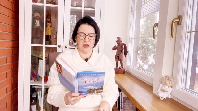 КАК ПЕРЕЖИТЬ ИЗМЕНУ | АНГЕЛ В ПОМОЩЬ | КНИГА ЕЛЕНЫ РОНИНОЙ смотреть онлайн