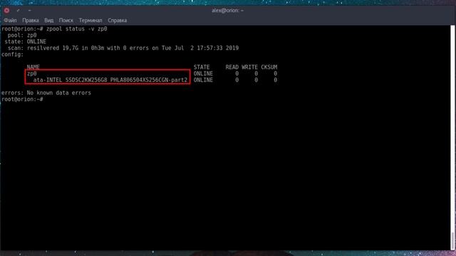 ZFS на Linux Debian 9.9. Часть 3. Замена дисков в пуле. смотреть онлайн