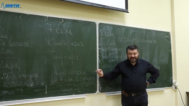 Презентация кафедры дискретной математики смотреть онлайн