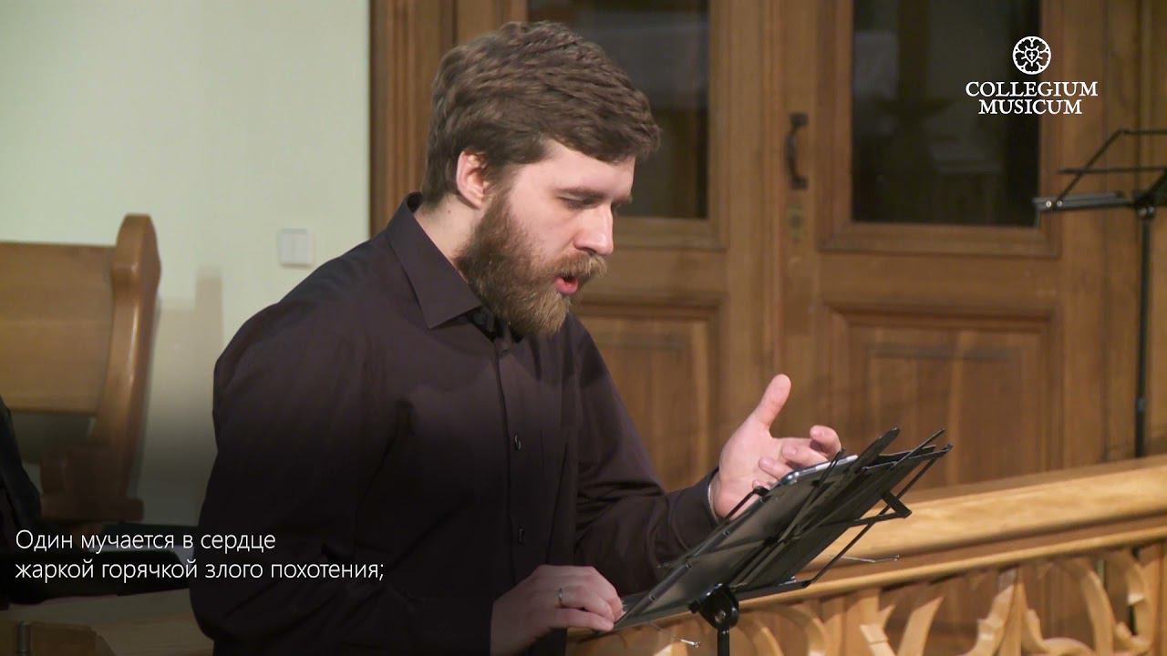 Bach: BWV 25 ES IST NICHTS GESUNDES AN MEINEM LEIBE. «Нет здравия в плоти моей» смотреть онлайн