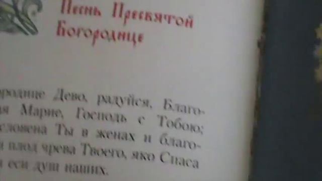 Маленький молитвослов смотреть онлайн