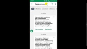 Как подключить мобильный банк сбербанка через телефон