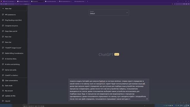 Обучение по ChatGPT Урок 5 Нейросеть ИИ #5 смотреть онлайн