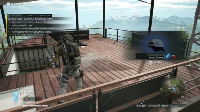 Ghost Recon Breakpoint