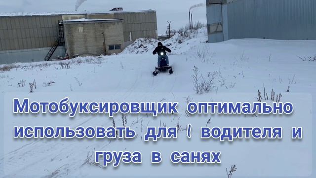 Мотобуксировщик с лыжным модулем Лидер-Дельта-2 смотреть онлайн