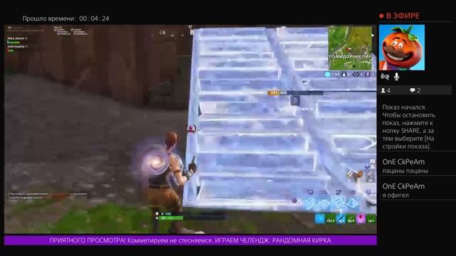 МЕТЕОЗОНД УЖЕ В ИГРЕ, Прыжками к победе. ФОРТНАЙТ. Console player [PS4] .Играем челенджи смотреть онлайн