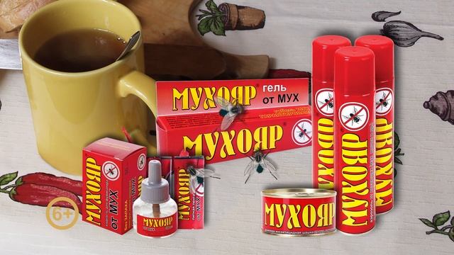 От мух — Мухояр! 10 секунд смотреть онлайн