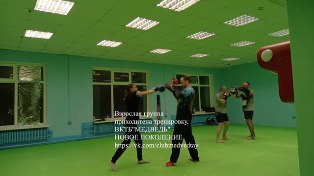 Взрослая Группа смотреть онлайн