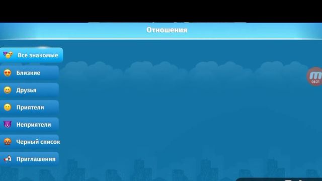 Проверка моего молодого человека на верность😈 Мобильная Аватария. смотреть онлайн