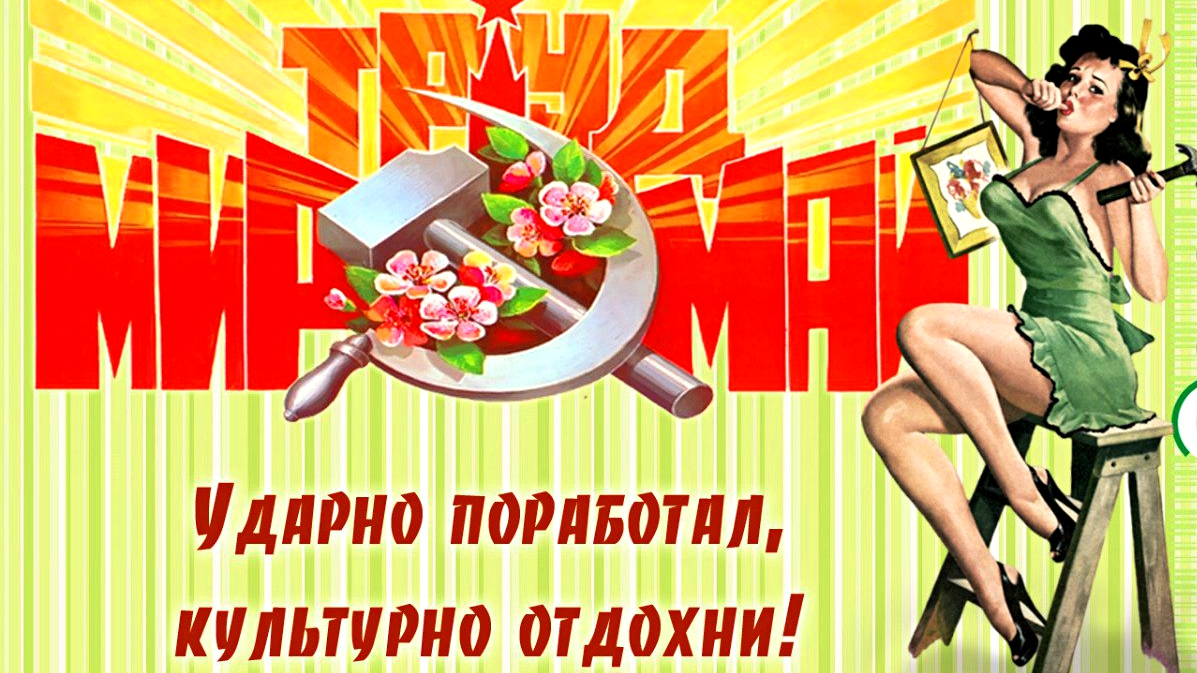 ПРО ПЕРВОМАЙ 2022.mp4