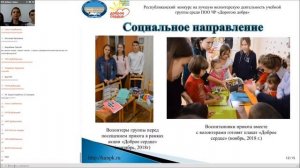 Волонтерское объединение Доброе сердце