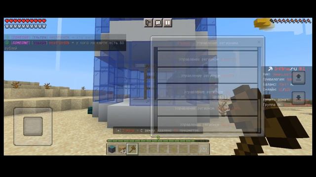 Как создать свой региона (рг) на сервере inmine. #inmine #mine #minecraft #pe смотреть онлайн