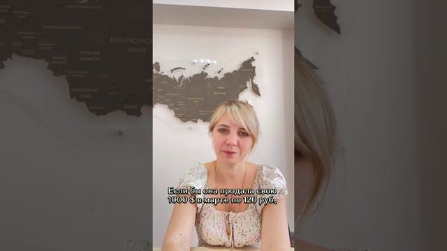 Как посчитать прибыль и убыток с покупки/продажи валюты. смотреть онлайн