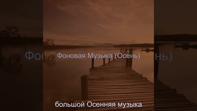 Настроения (Смена времен года) смотреть онлайн