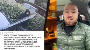 Как перекупы сбивают цену при покупке авто.