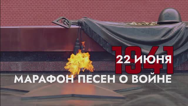 Марафон военных песен. Часть 03 (2024) смотреть онлайн
