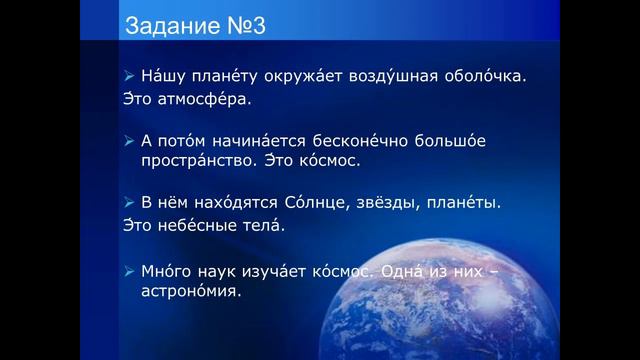Русский язык. 4 класс Раздел 7. Тема "Отправляясь в вышину..." смотреть онлайн