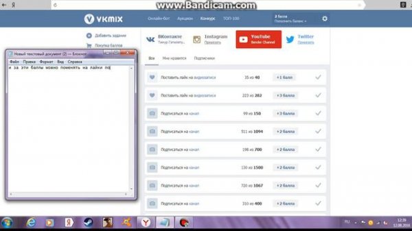 вк микс обзор обман или нет