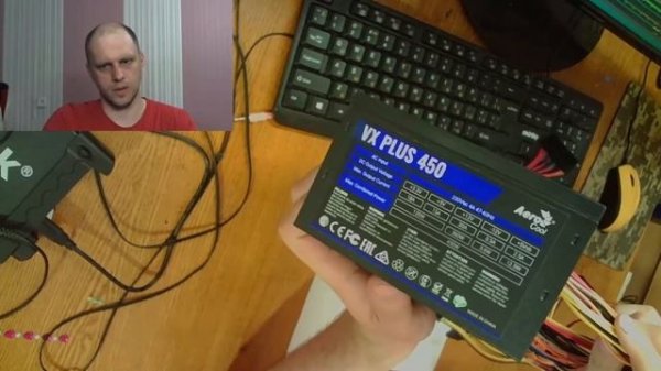 Тестирование Aerocool VX PLUS 450