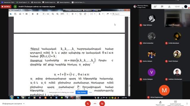 Математическая логика теория 27.04.21 смотреть онлайн