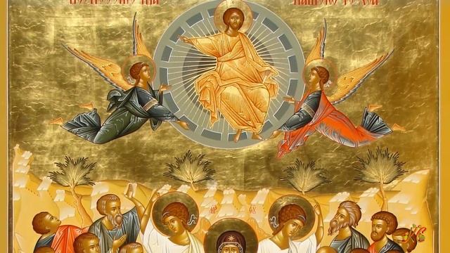 С Вознесением Господним  Православная видео открытка