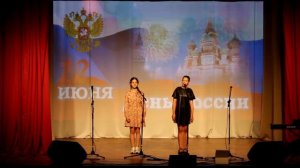 12 июня День России 2024