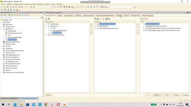 Программирование на 1С. 1С:Специалист по платформе. Оперативный учет. Задача № 1.37 смотреть онлайн