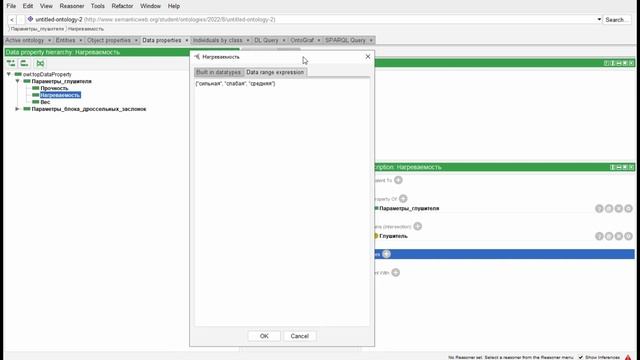 Создание онтологии в Protégé 5.5.0 смотреть онлайн