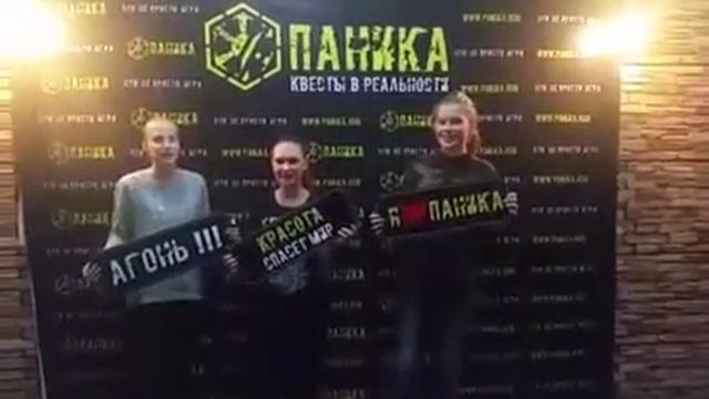 Слишком страшно! Паника квест