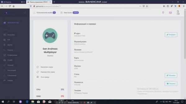 БЕСПЛАТНЫЙ ХОСТИНГ SAMP и CRMP