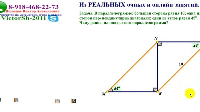 ЗАДАНИЕ НА ПЛОЩАДИ ФИГУР 8 КЛАСС VictorSh 21111 смотреть онлайн