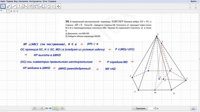 методическое предложение к 14 заданию 20 года смотреть онлайн