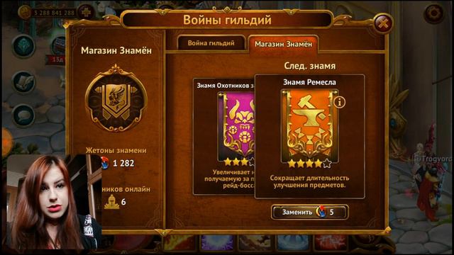 Гильдия Героев. Успеть за 5 минут. Не тратим время зря | Лиса Патрикеевна смотреть онлайн