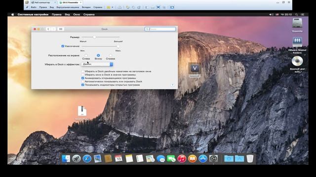 Как оптимизировать работу Max OS X Yosemite на VMWare?Утилита Beamoff. смотреть онлайн