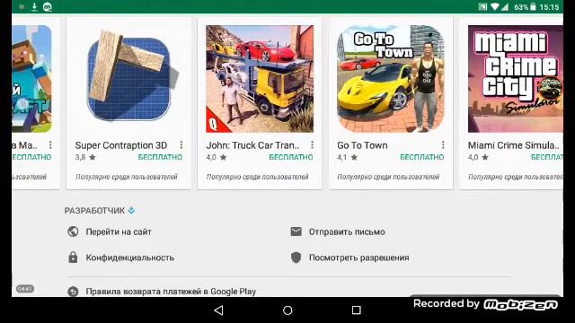 Как скачать МСРЕ бесплатно на Android? Ответ здесь! смотреть онлайн