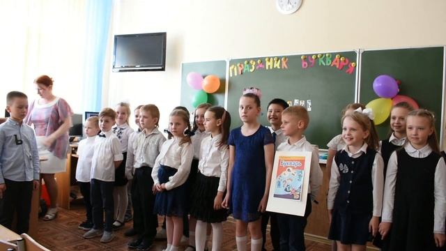 СШ 73 Праздник Букваря  1 В  класс
