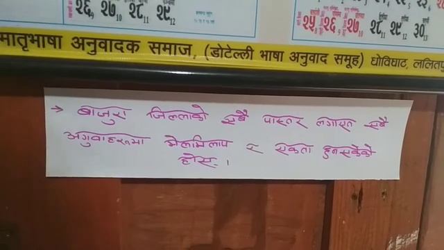 Prayer meeting at Oracle Key Ministry-Bajura смотреть онлайн