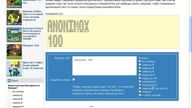 Баги VK (Пишем символами) смотреть онлайн
