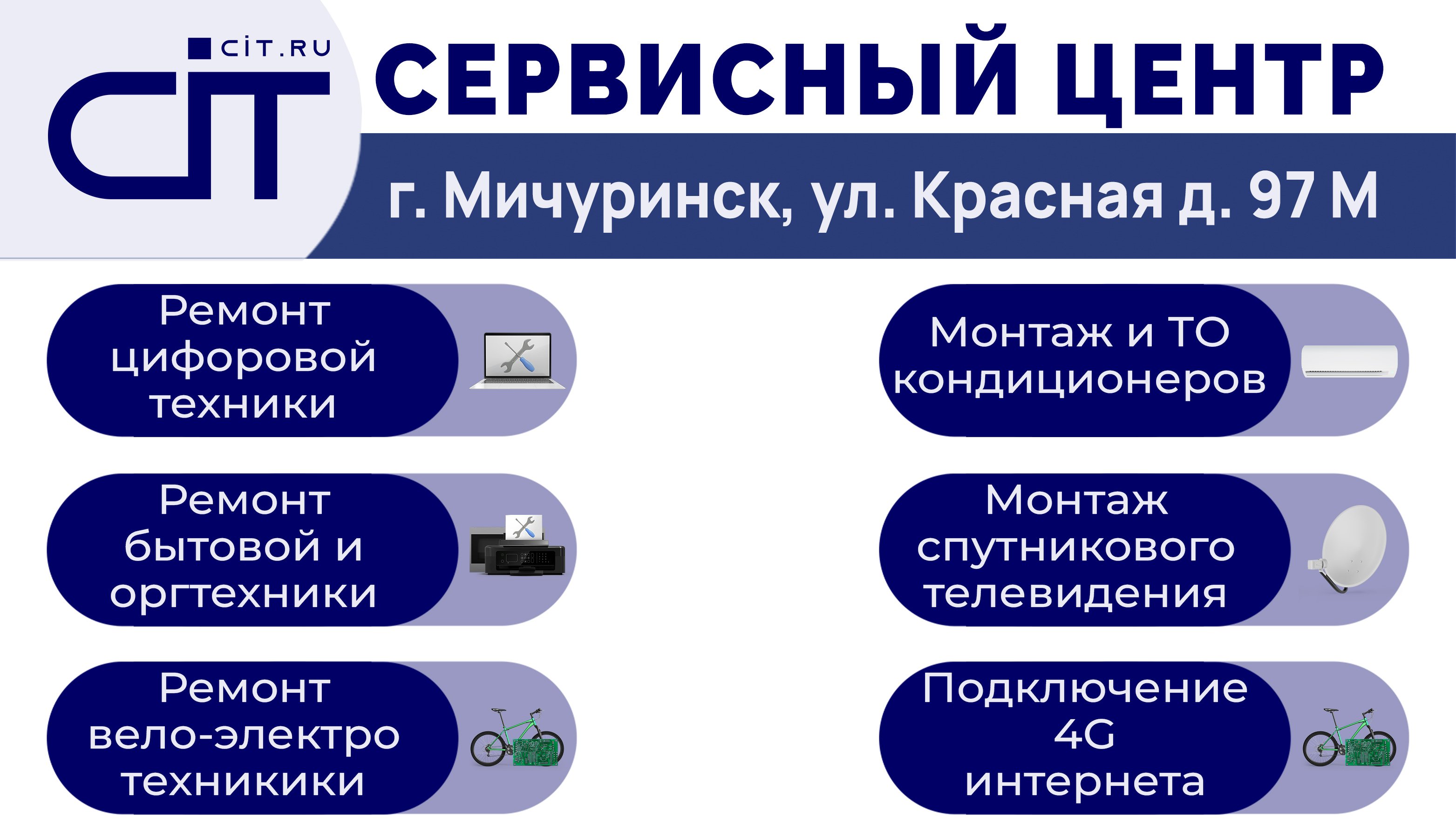 Официальный Сервисный центр ЦИТ смотреть онлайн