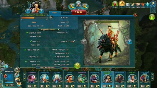 Prime World: Герои которые могут тащить смотреть онлайн