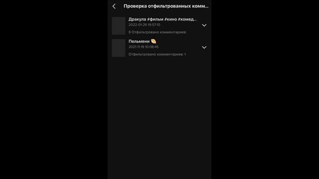 Как посмотреть скрытые комментарии смотреть онлайн
