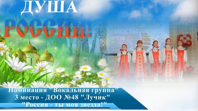 Выступления юных серовчан на фестивале православной песни «Мосты любви»