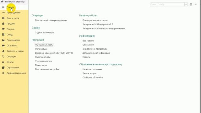 Путевой лист в 1С Бухгалтерия 3.0 . Установка в 1С:Бухгалтерия обработки работы с путевыми листами смотреть онлайн
