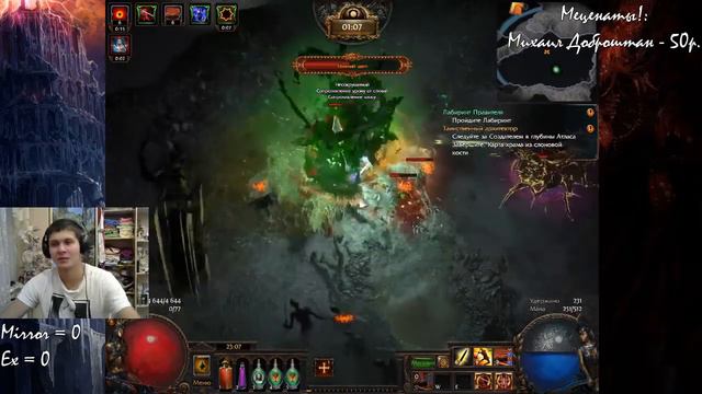 PoE / Покоритель / Вихрь / с 0 до END