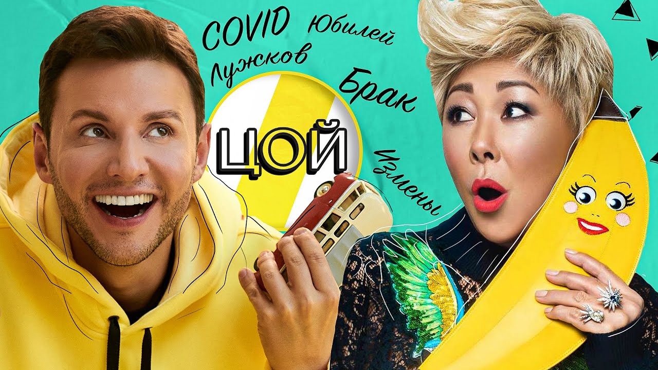 АНИТА ЦОЙ COVID, ЛУЖКОВ, ИЗМЕНЫ И СЕМЬЯ /// ЭМПАТИЯ МАНУЧИ смотреть онлайн