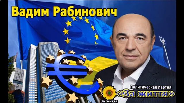 Вадим Рабинович. Стыдно за страну. Вместо безвизового режима, получили безлисовый режим. смотреть онлайн